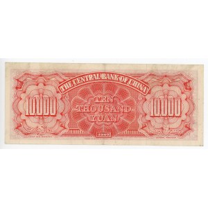 China Central Bank of China 10000 Yuan 1947 (36)