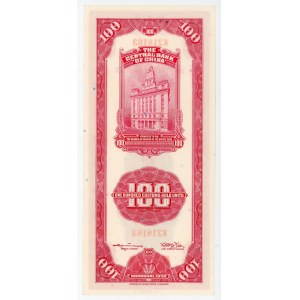 China Central Bank of China 100 Customs Gold Units 1930 (19)