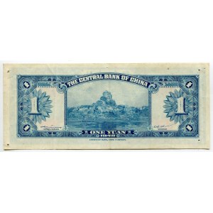 China Central Bank of China 1 Yuan 1945 (1948)