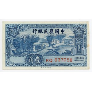 China Farmers Bank of China 10 Cents 1937