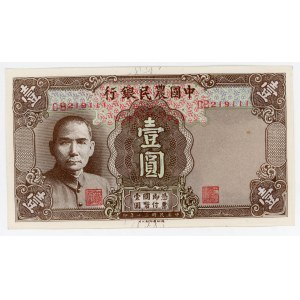 China Farmers Bank of China 1 Yuan 1941 (30)
