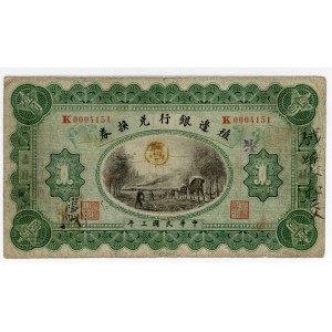 China Jilin Bank of Territorial Development 1 Dollar 1914