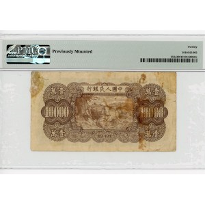 China 10000 Yuan 1949 PMG 20