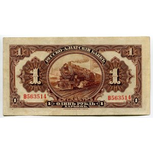 China Russian-Asian Harbin Bank 1 Rouble 1917 (ND)