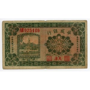 China Tientsin Sino-Scandinavian Bank 10 Cents 1925