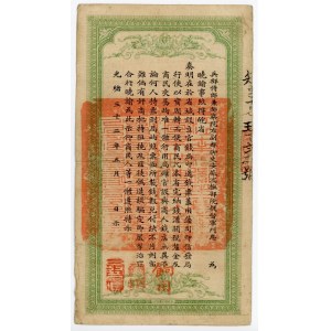 China Anhwei Yu Huan Bank 100 Cash 1917