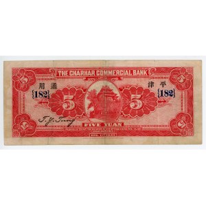 China Tientsin Charhar Commercial Bank 5 Yuan 1933