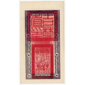 China Yung Heng Provincial Bank of Kirin 50 Tiao 1928