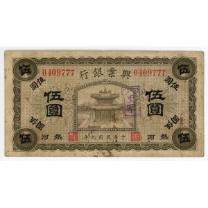China Hsing Yeh Bank of Jehol, Jehol 5 Dollars 1920