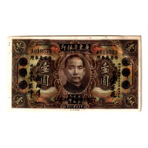 China The Kwantung Provincial Bank 1 Dollar 1931