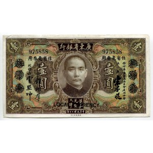 China Kwangtung Provincial Bank 1 Dollar 1931