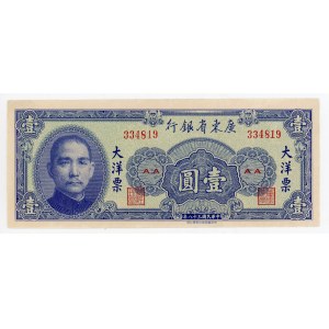 China Kwantung Provincial Bank 1 Yuan 1949