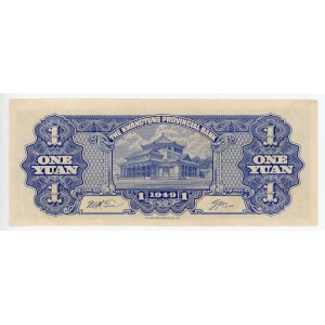 China Kwantung Provincial Bank 1 Yuan 1949