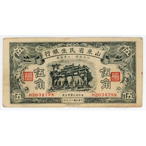 China Shantung Min Sheng Bank 50 Cents 1940