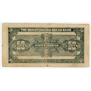 China Shantung Min Sheng Bank 50 Cents 1940