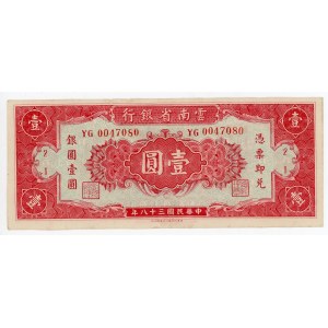 China Yunnan Provincial Bank 1 Yuan 1949