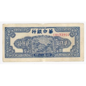 China Bank of Central China 2000 Yuan 1948