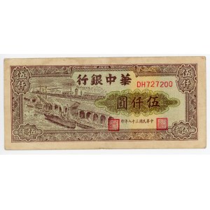 China Bank of Central China 5000 Yuan 1949