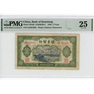 China Bank of Kwantung 5 Yuan 1948 PMG 25