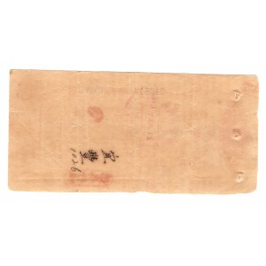 China Amoy Industrial Bank Check 1944