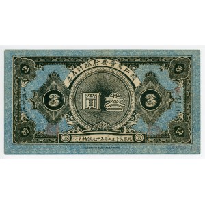China Harbin-Pinkiang 3 Dollars 1919