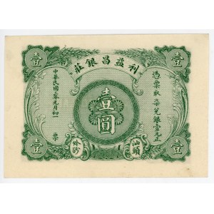 China Lee Yick Cheong Bank 1 Dollar Swatow Issue 1914