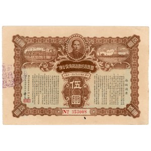 China National Government Lottery Loan 5 Yuan 1926