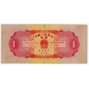 China 1 Yuan 1953