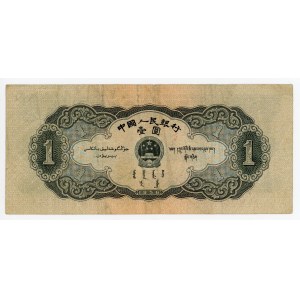 China 1 Yuan 1956