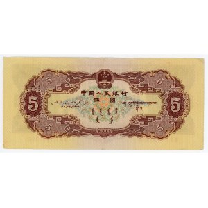 China 5 Yuan 1956