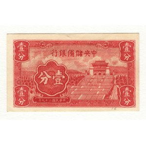 China Central Reserve Bank of China 1 Cent 1940