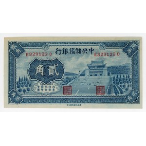 China Central Reserve Bank of China 20 Cents 1940 (29)