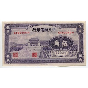 China Central Reserve Bank of China 50 Cents 1940 (27)
