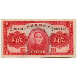 China Central Reserve Bank of China 5 Yuan 1940 (29)