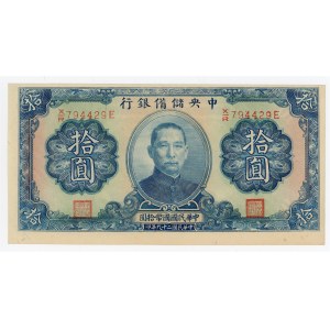 China Central Reserve Bank of China 10 Yuan 1940