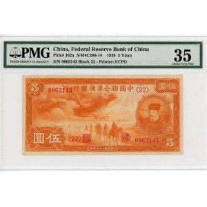 China Federal Reserve Bank of China 5 Yuan 1938 (ND) PMG 35