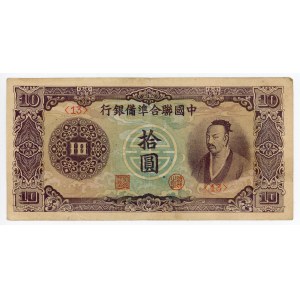 China Federal Reserve Bank of China 10 Yuan 1944 (ND)