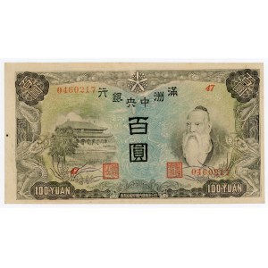 China Central Bank of Manchoukuo 100 Yuan 1944 (ND)