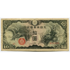 China Japanese Military 10 Yen 1940