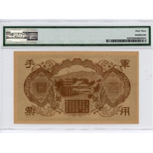 China Japanese Military 100 Yuan 1945 (ND) PMG 63