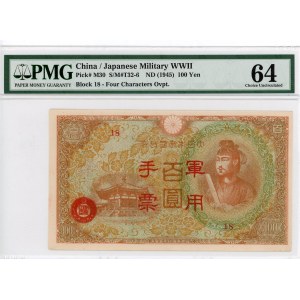 China Japanese Military 100 Yuan 1945 (ND) PMG 64