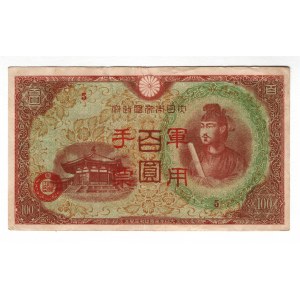 China Japanese Military 100 Yen 1945 (ND) Japanese Occupation