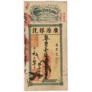 Macao Kwong Yuen Bank 100 Dollars 1925 - 1930