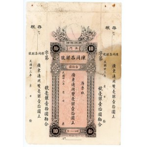 Macao Chan Tung Cheng Bank 10 Dollars 1934