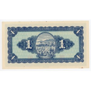 Taiwan 1 Yuan 1946 (35)