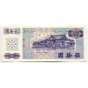 Taiwan 50 Yuan 1972 (61)
