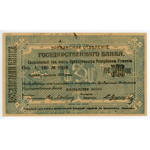 Armenia Erevan 500 Roubles 1919