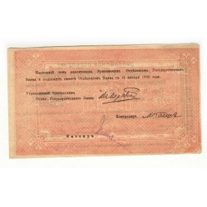 Armenia 1000 Roubles 1919