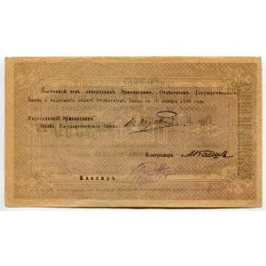Armenia 5000 Roubles 1919 (1920)