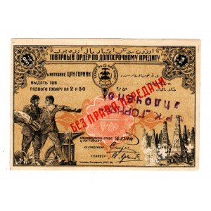 Azerbaijan Baku Shop Gorniak (Miner) 2 Roubles 50 Kopeks 1920 (ND)